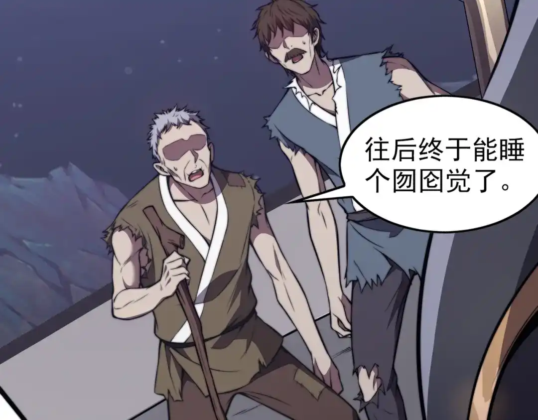 开挂玩家从0升级 第24章 鬼宅除凶 第25页