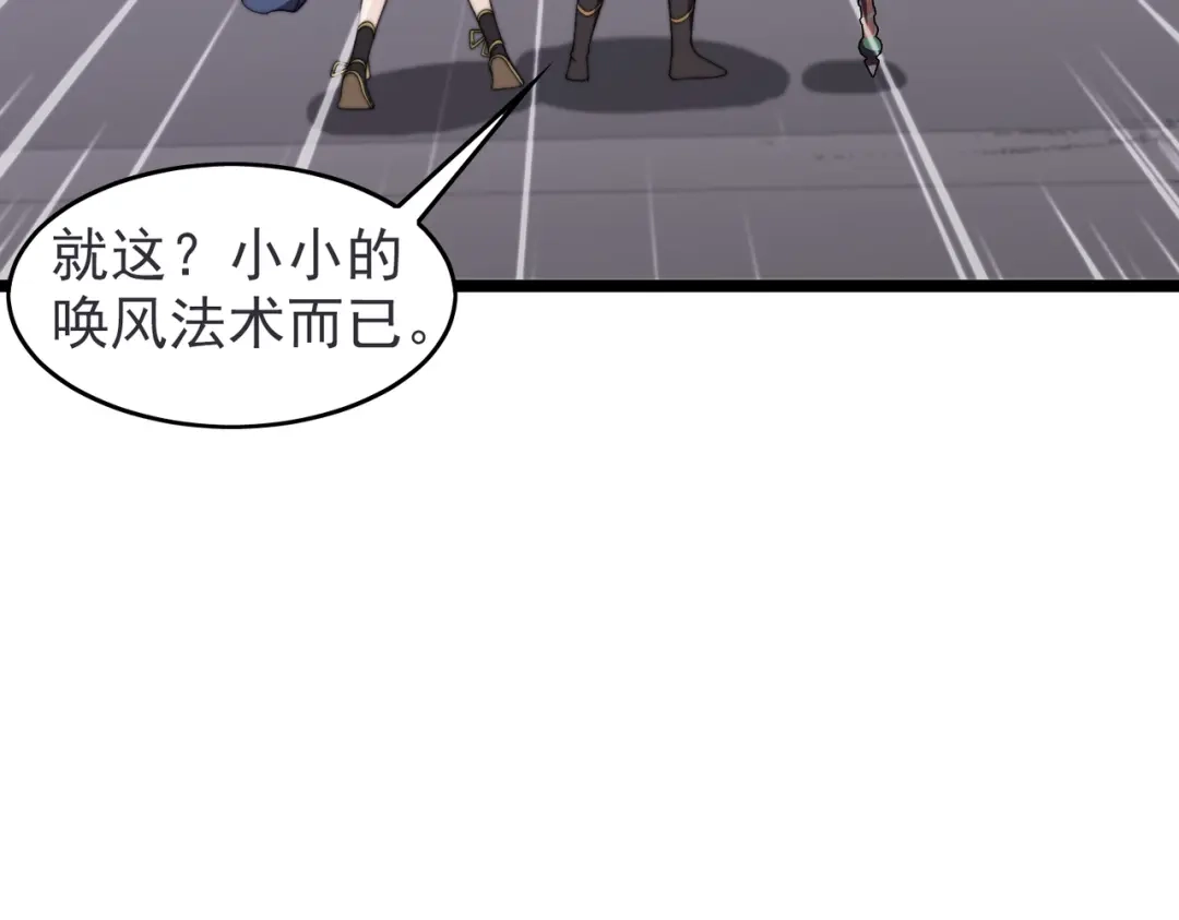 开挂玩家从0升级 第24章 鬼宅除凶 第30页