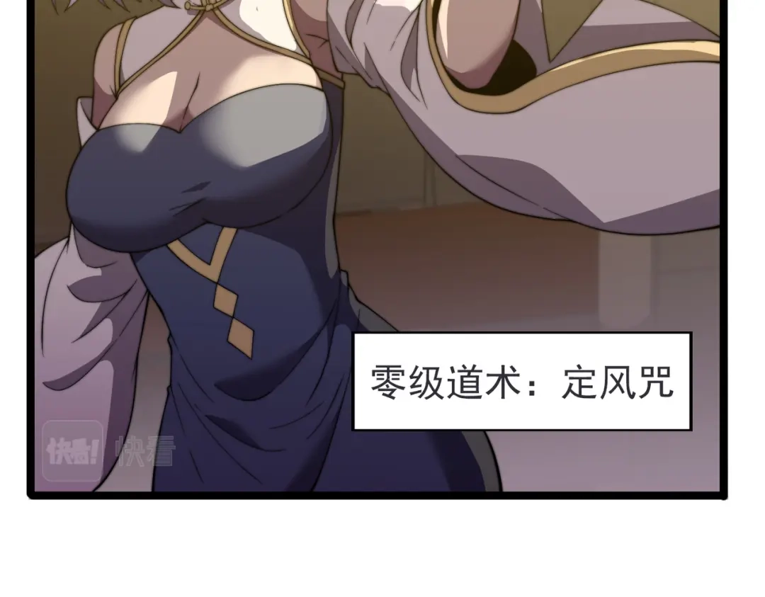 开挂玩家从0升级 第24章 鬼宅除凶 第32页
