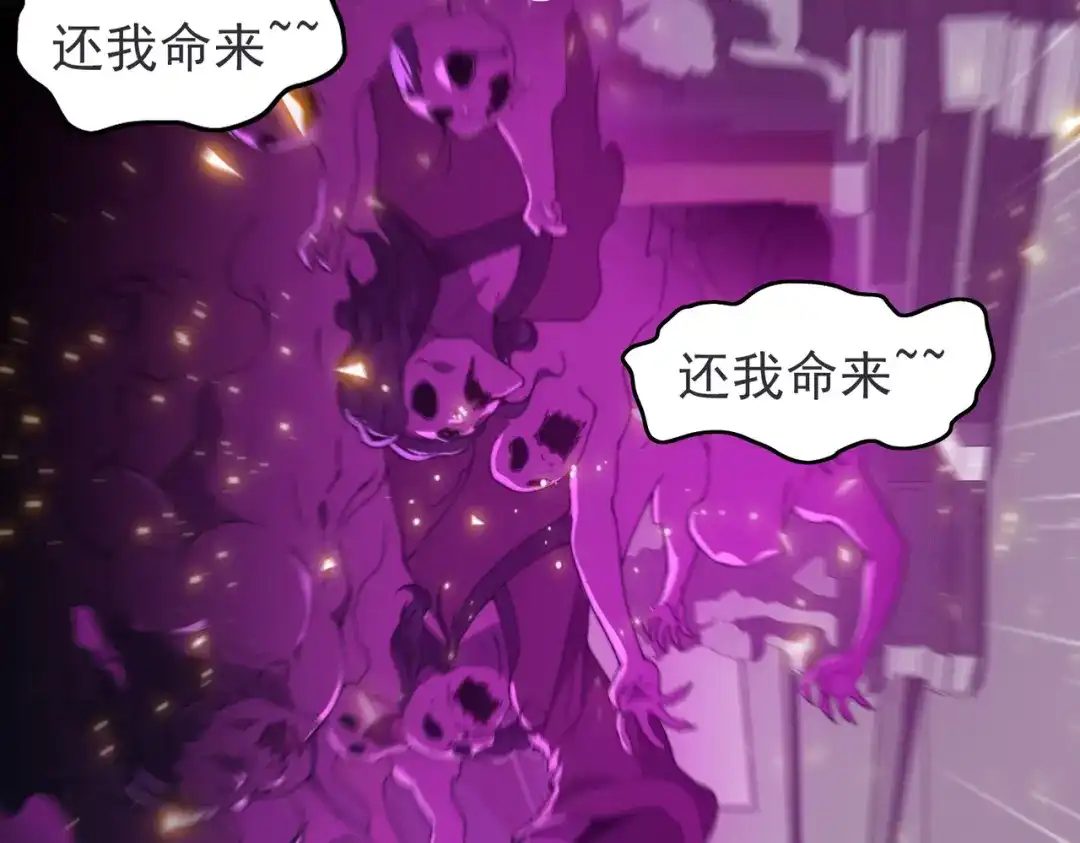 开挂玩家从0升级 第24章 鬼宅除凶 第38页
