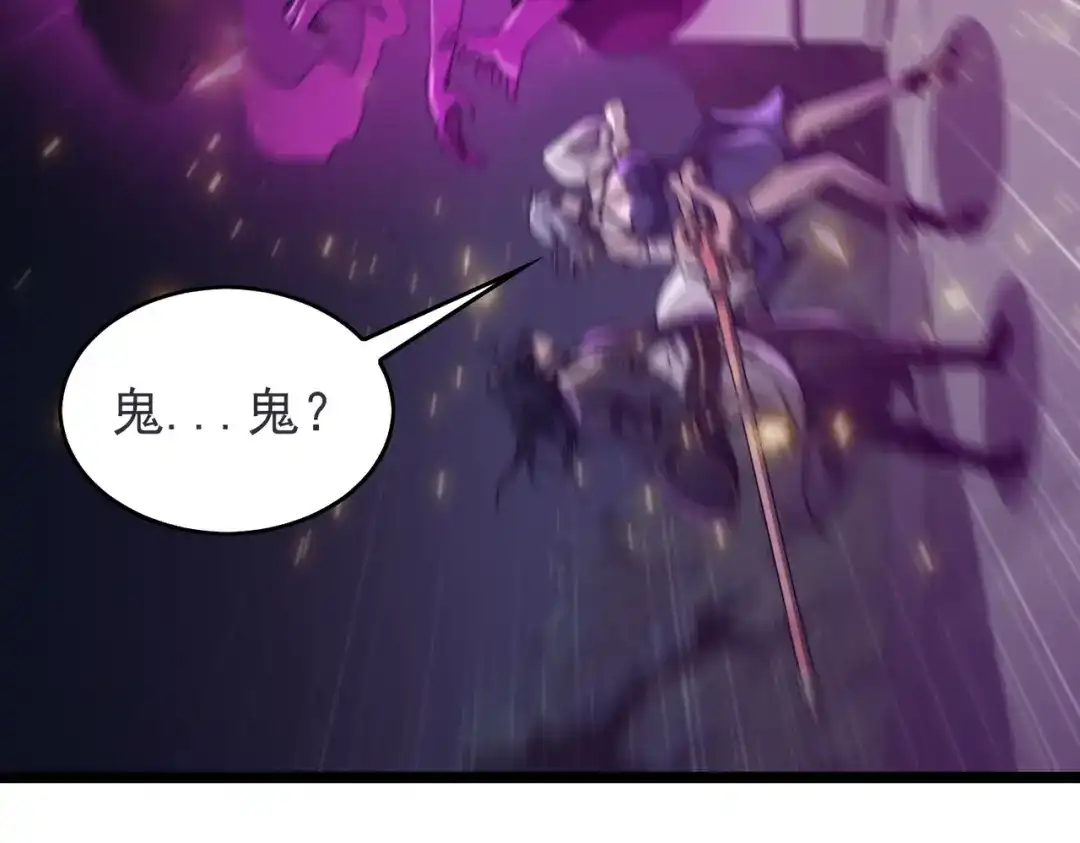 开挂玩家从0升级 第24章 鬼宅除凶 第39页