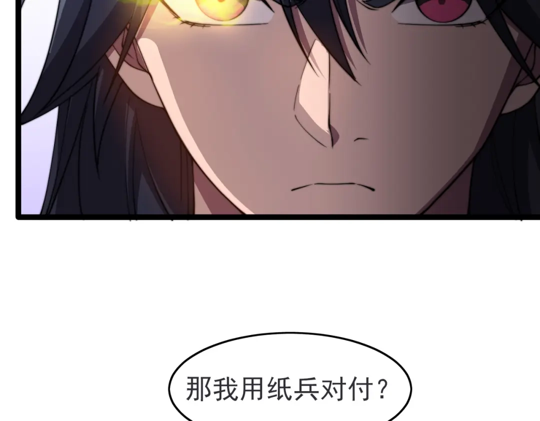 开挂玩家从0升级 第24章 鬼宅除凶 第41页