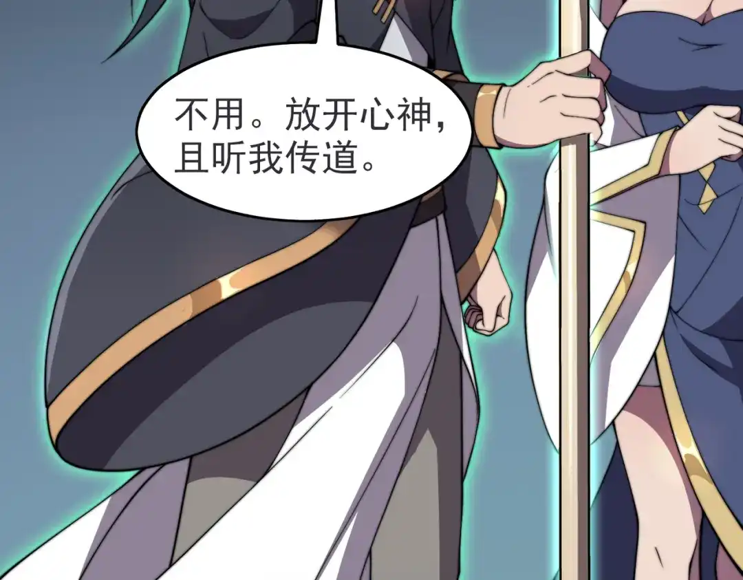 开挂玩家从0升级 第24章 鬼宅除凶 第43页