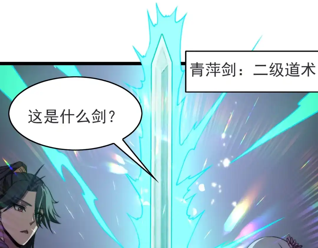 开挂玩家从0升级 第24章 鬼宅除凶 第50页