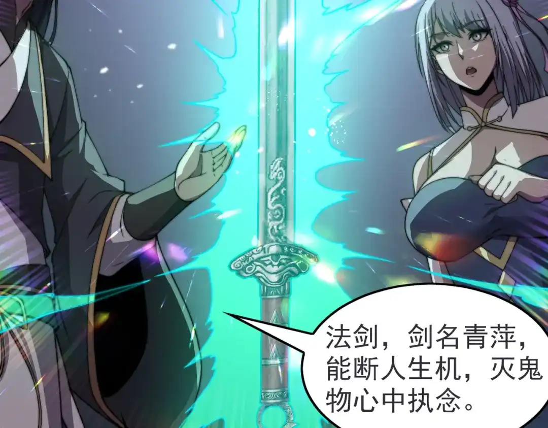 开挂玩家从0升级 第24章 鬼宅除凶 第51页