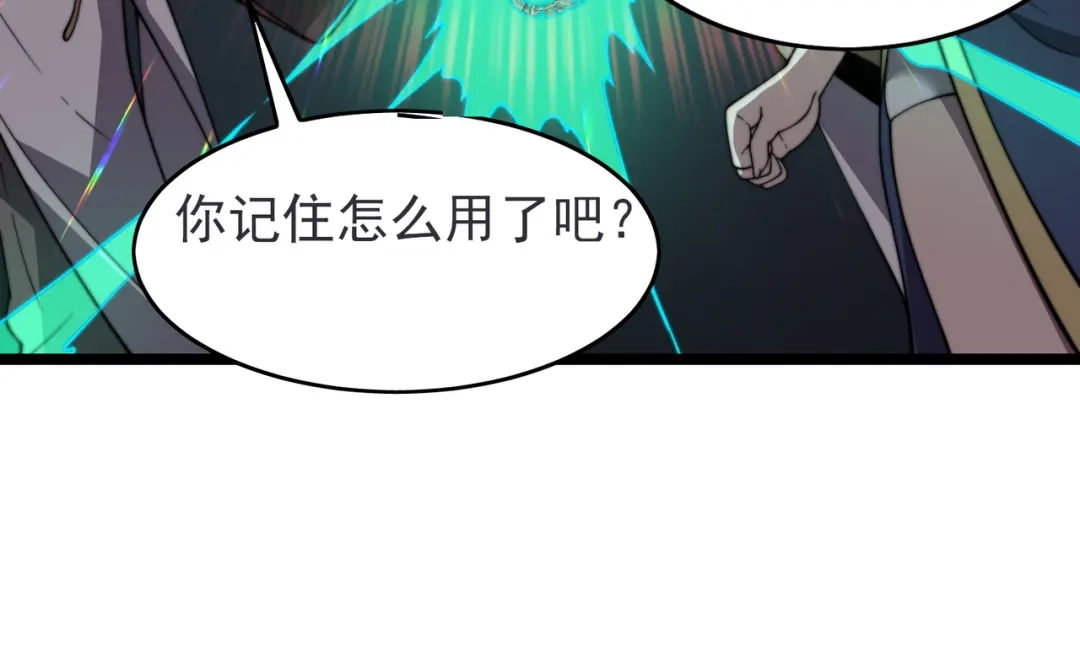开挂玩家从0升级 第24章 鬼宅除凶 第52页