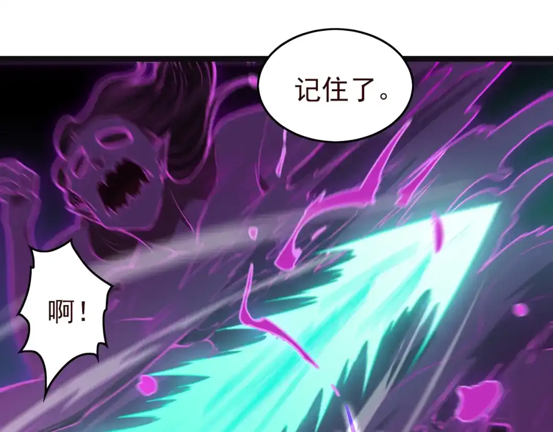 开挂玩家从0升级 第24章 鬼宅除凶 第53页