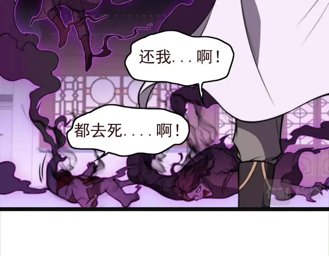 开挂玩家从0升级 第24章 鬼宅除凶 第57页