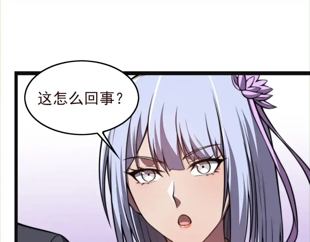 开挂玩家从0升级 第24章 鬼宅除凶 第58页