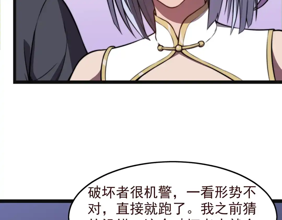 开挂玩家从0升级 第24章 鬼宅除凶 第59页