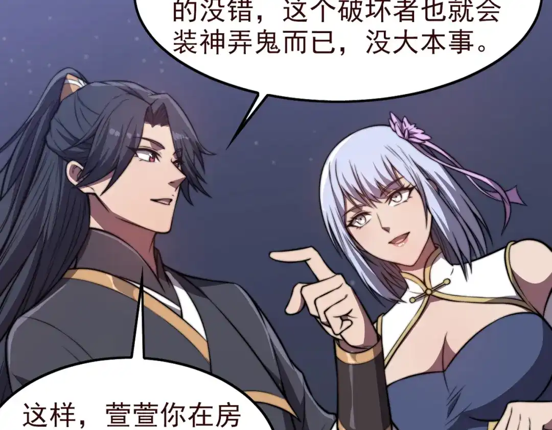 开挂玩家从0升级 第24章 鬼宅除凶 第60页