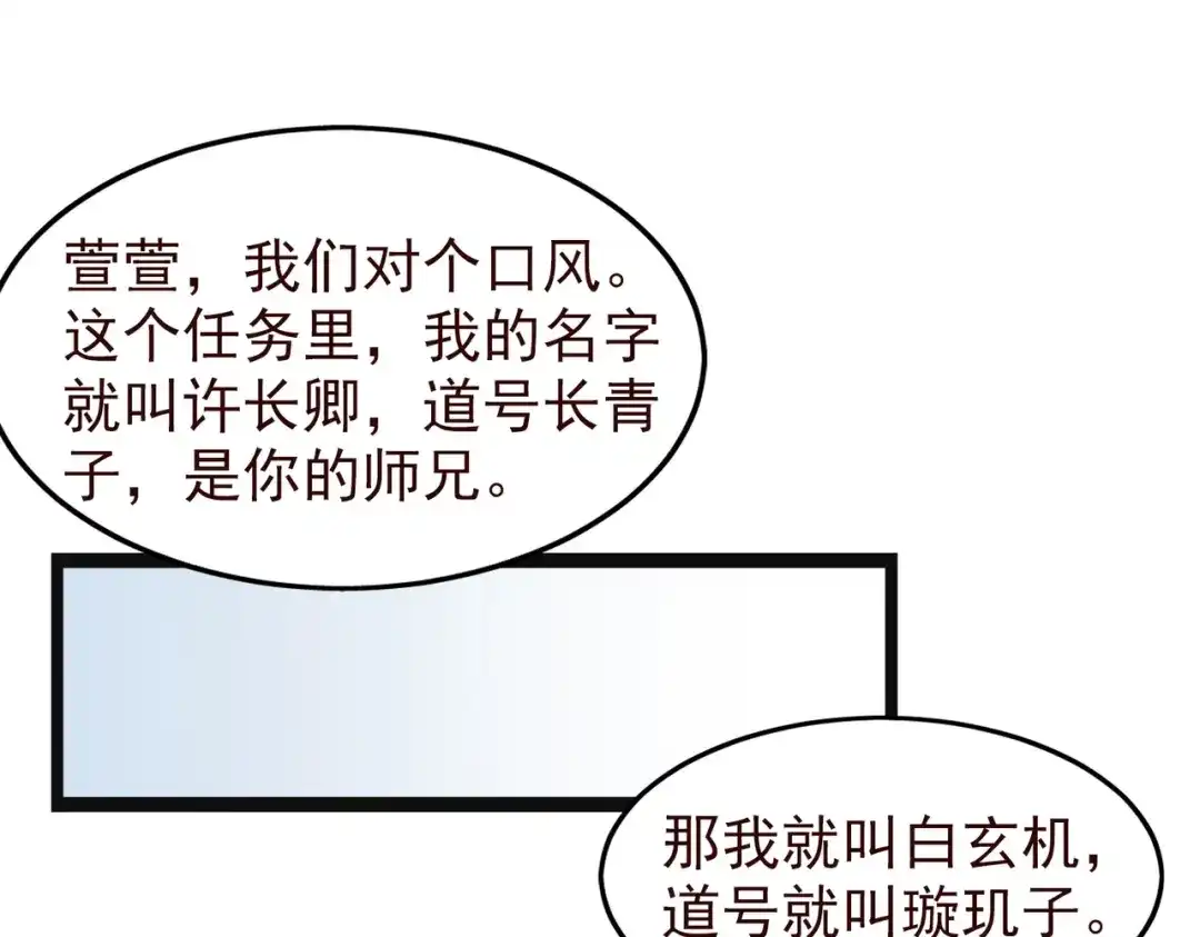 开挂玩家从0升级 第24章 鬼宅除凶 第62页