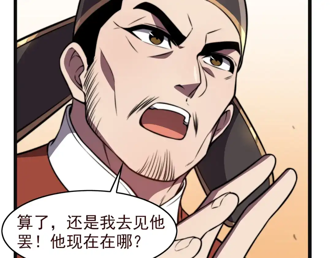 开挂玩家从0升级 第24章 鬼宅除凶 第67页