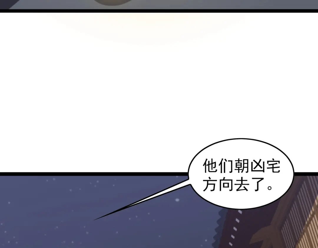 开挂玩家从0升级 第24章 鬼宅除凶 第7页