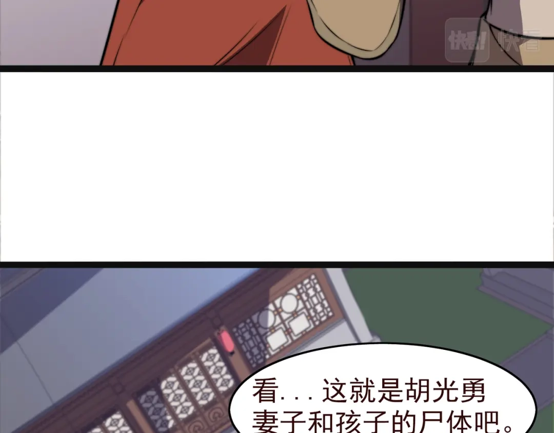 开挂玩家从0升级 第24章 鬼宅除凶 第70页