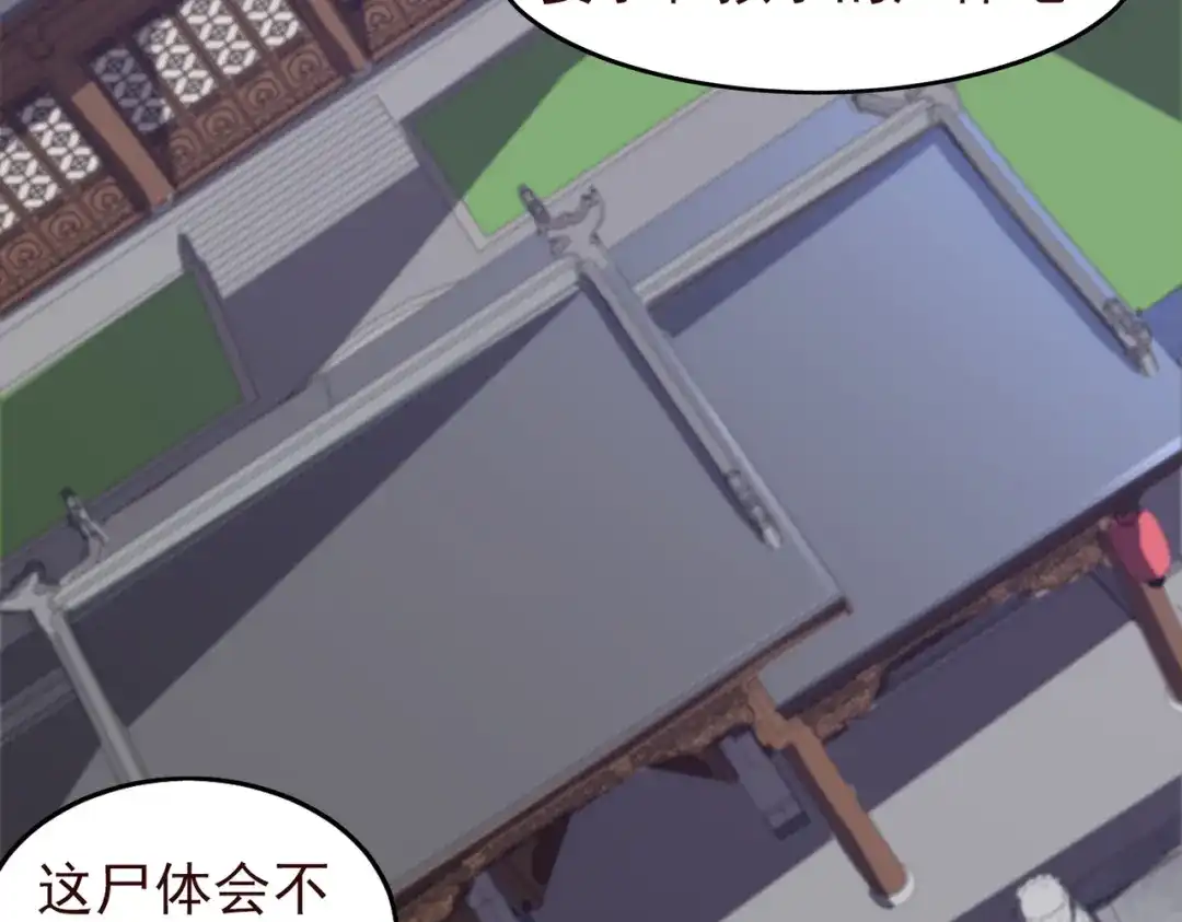 开挂玩家从0升级 第24章 鬼宅除凶 第71页