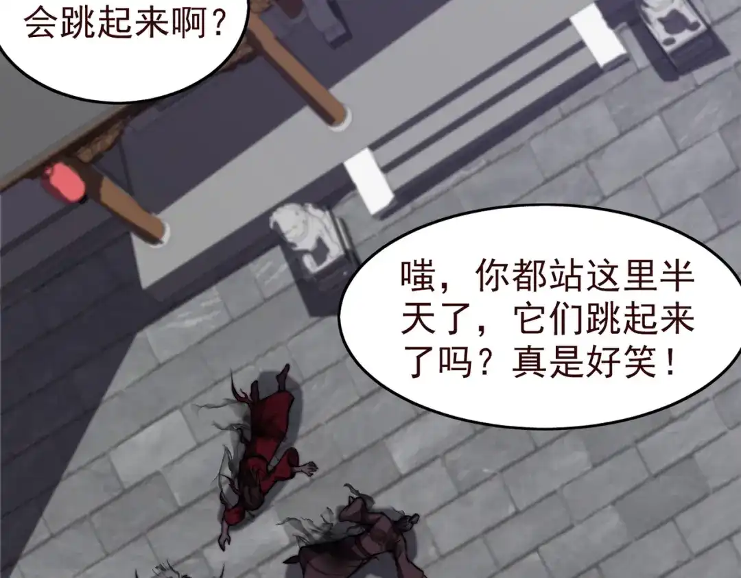 开挂玩家从0升级 第24章 鬼宅除凶 第72页