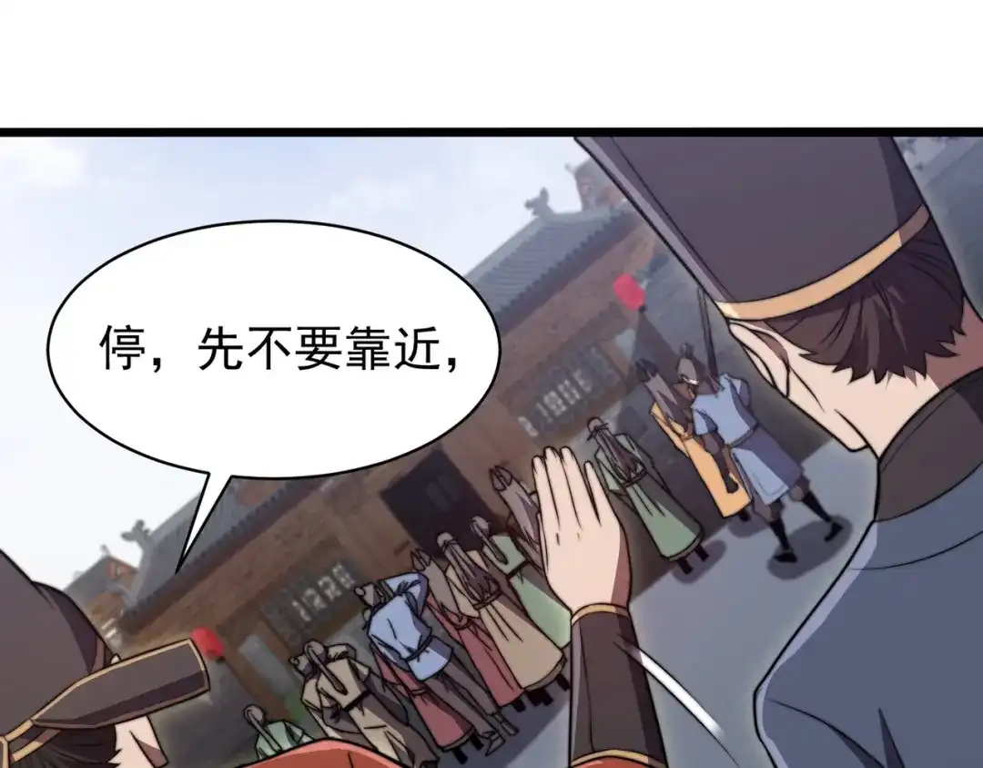 开挂玩家从0升级 第24章 鬼宅除凶 第75页