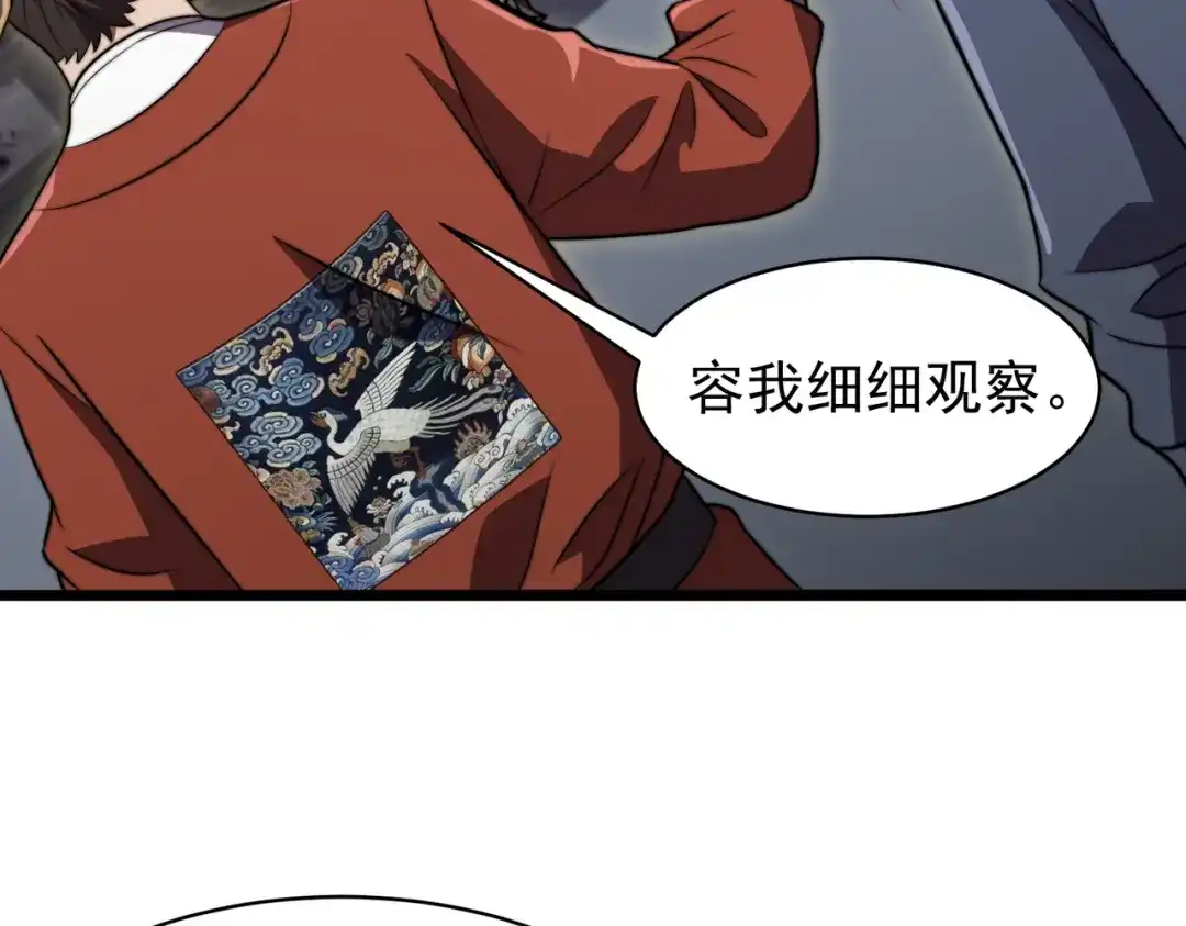 开挂玩家从0升级 第24章 鬼宅除凶 第76页