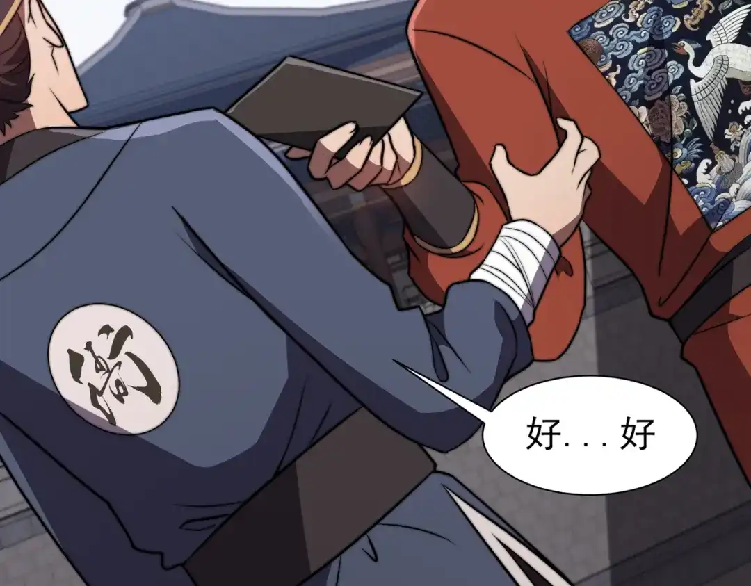 开挂玩家从0升级 第24章 鬼宅除凶 第78页