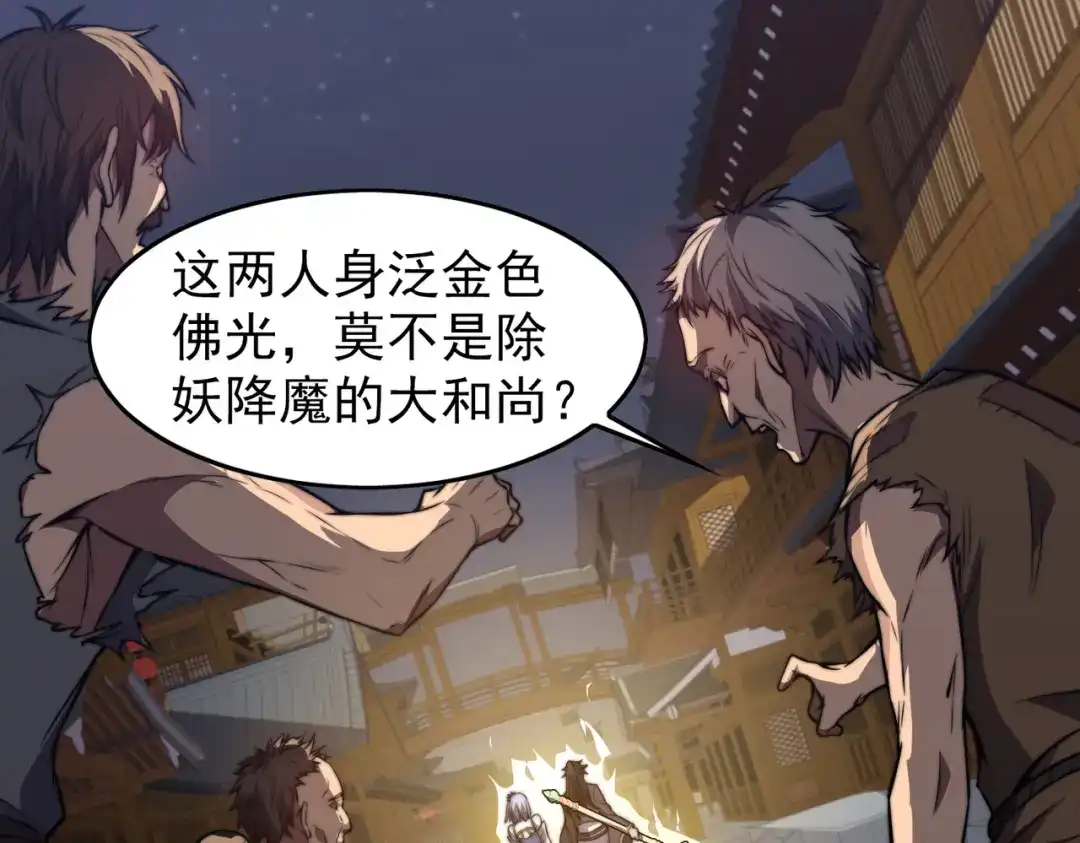 开挂玩家从0升级 第24章 鬼宅除凶 第8页