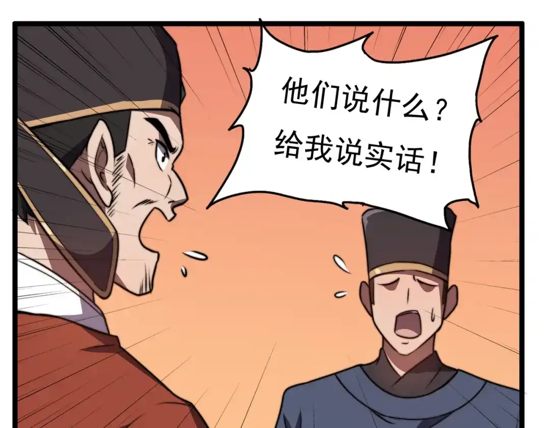 开挂玩家从0升级 第24章 鬼宅除凶 第86页