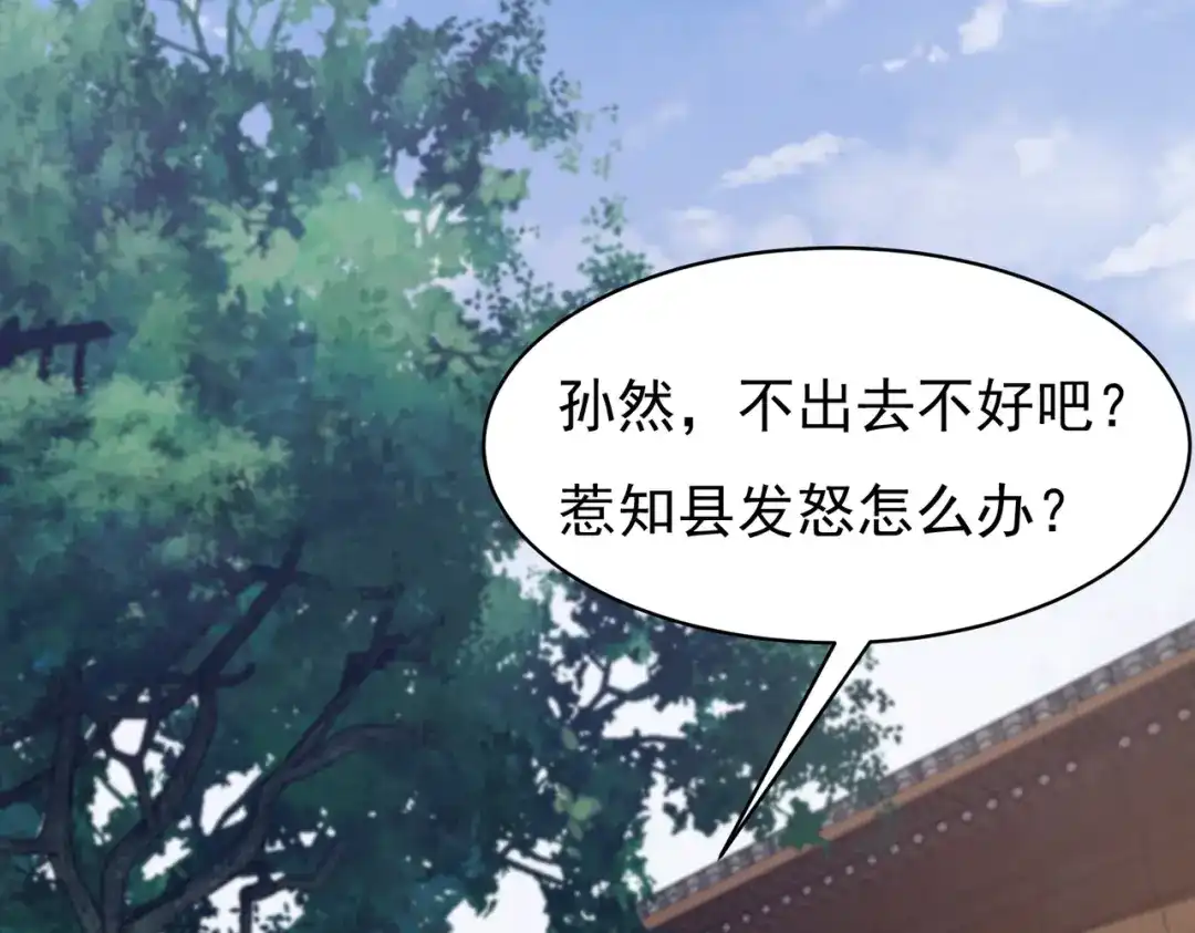 开挂玩家从0升级 第24章 鬼宅除凶 第90页