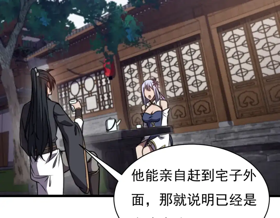 开挂玩家从0升级 第24章 鬼宅除凶 第91页