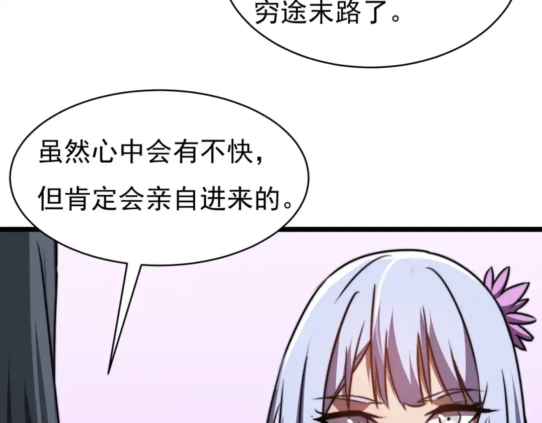 开挂玩家从0升级 第24章 鬼宅除凶 第92页