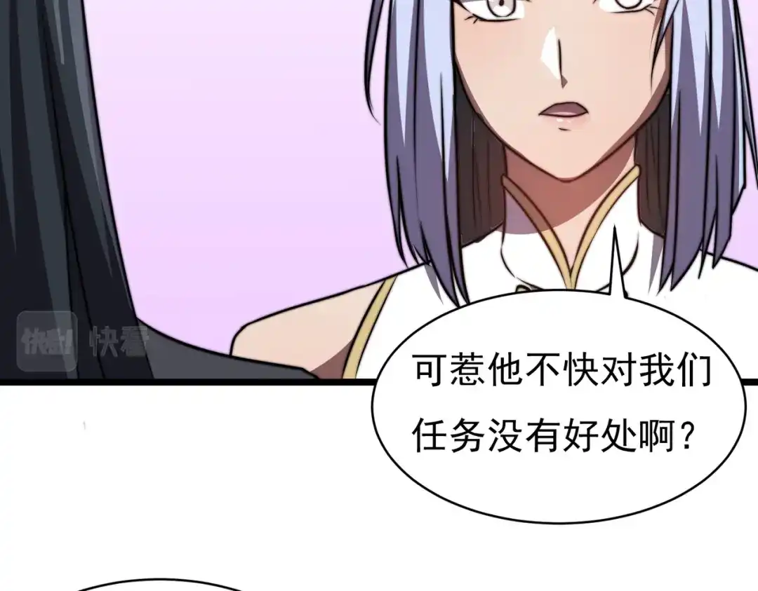 开挂玩家从0升级 第24章 鬼宅除凶 第93页