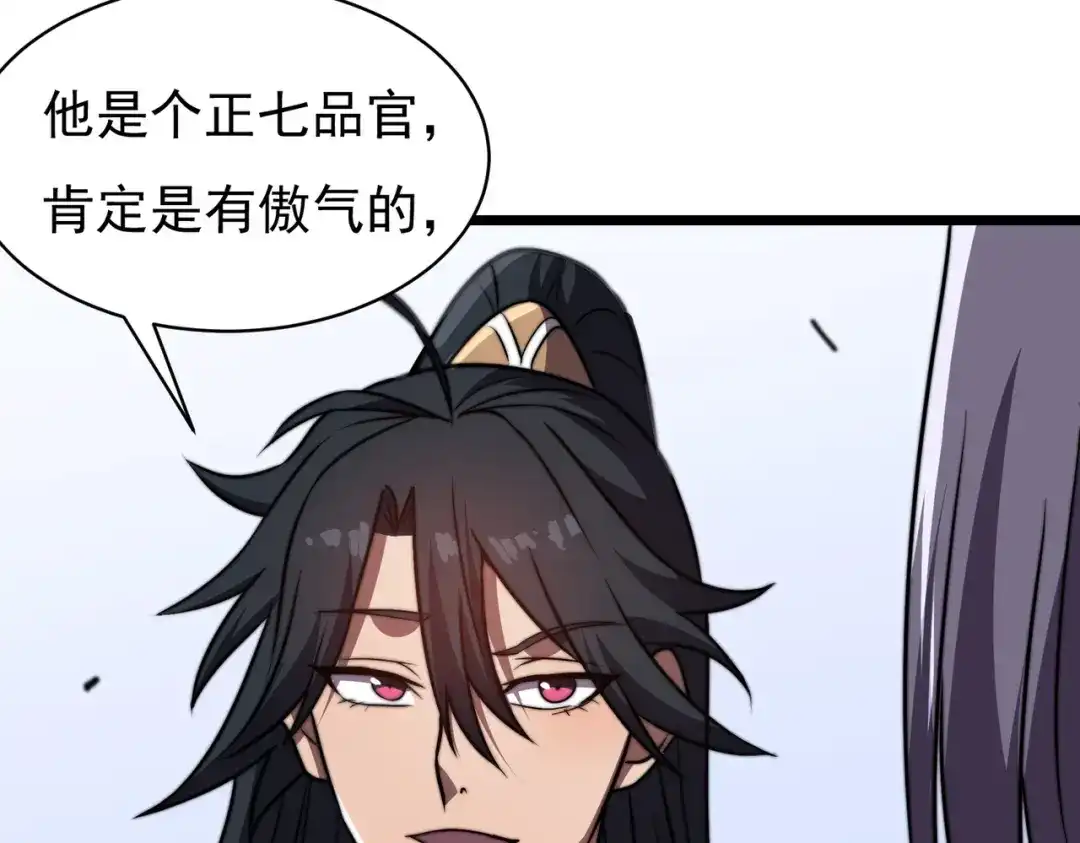 开挂玩家从0升级 第24章 鬼宅除凶 第94页