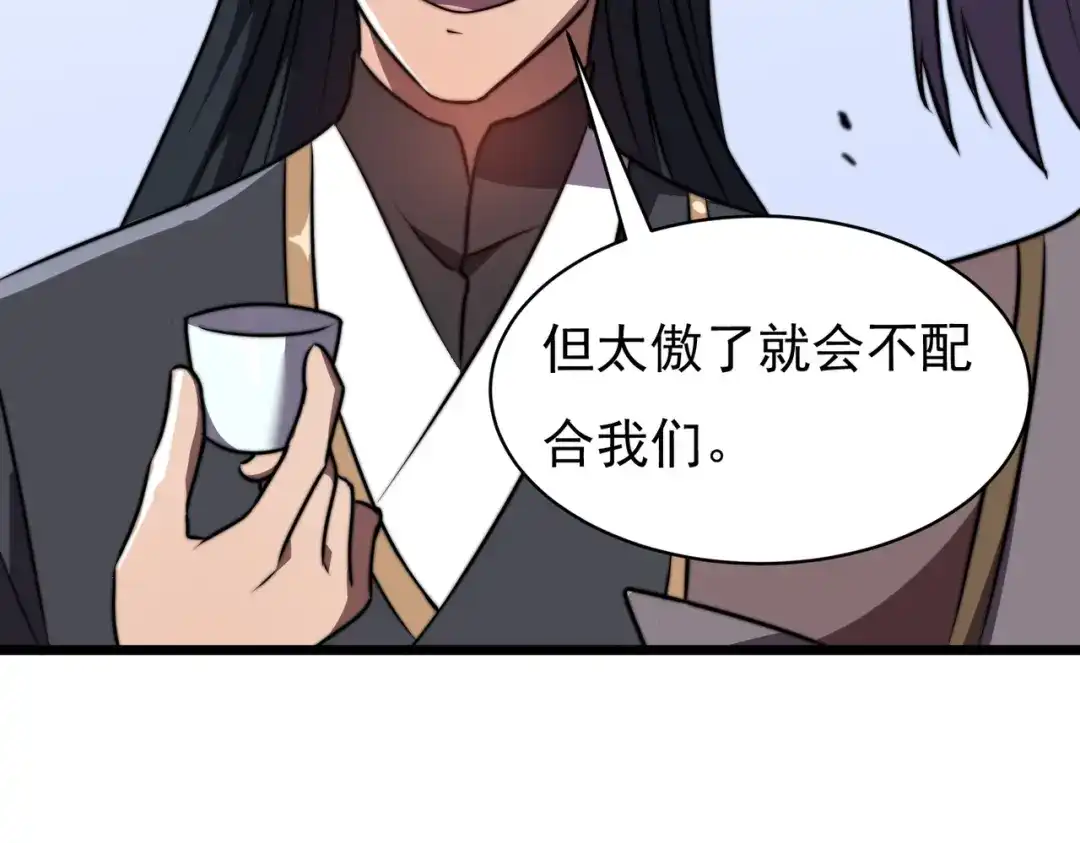 开挂玩家从0升级 第24章 鬼宅除凶 第95页