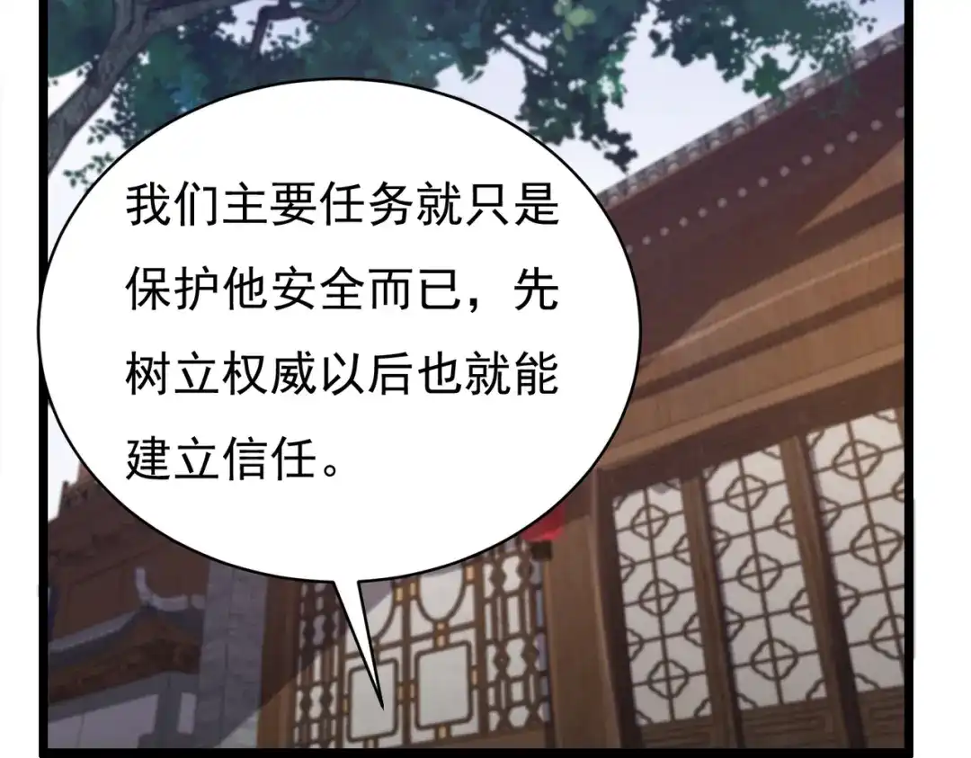 开挂玩家从0升级 第24章 鬼宅除凶 第97页