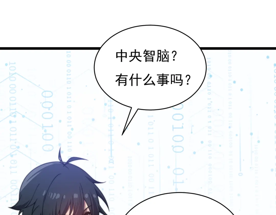 开挂玩家从0升级 第25章 化龙除怪 第10页