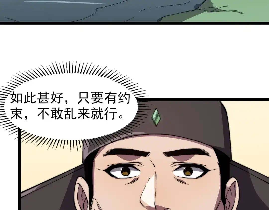 开挂玩家从0升级 第25章 化龙除怪 第109页