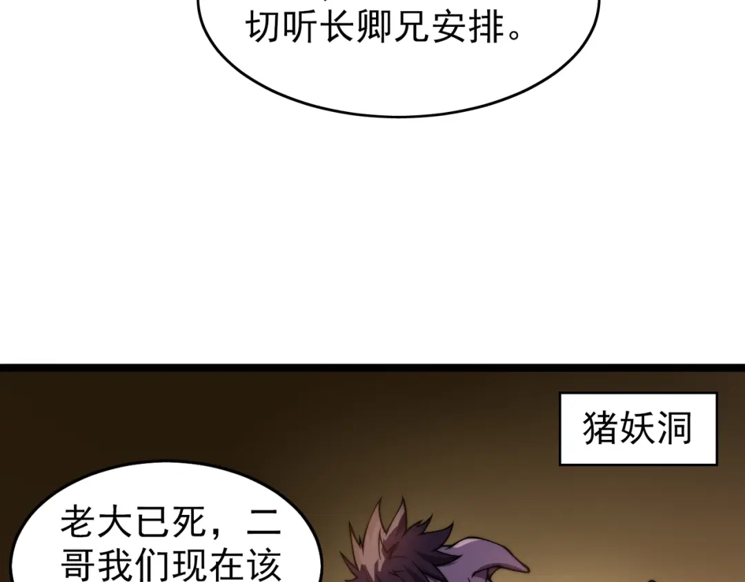 开挂玩家从0升级 第25章 化龙除怪 第116页