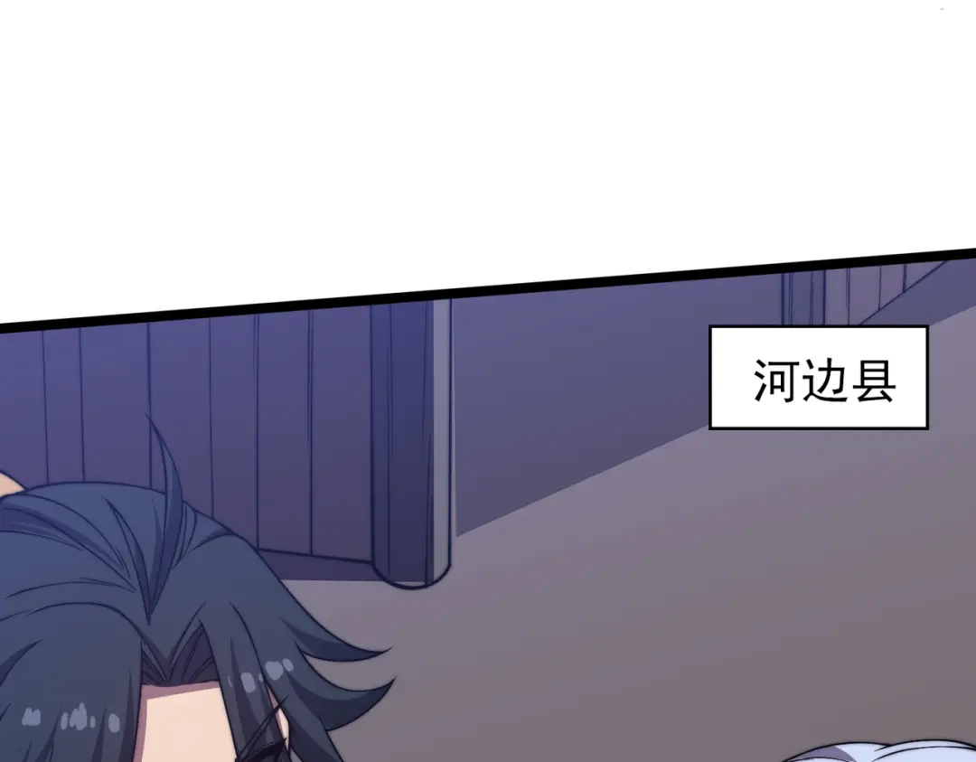 开挂玩家从0升级 第25章 化龙除怪 第119页