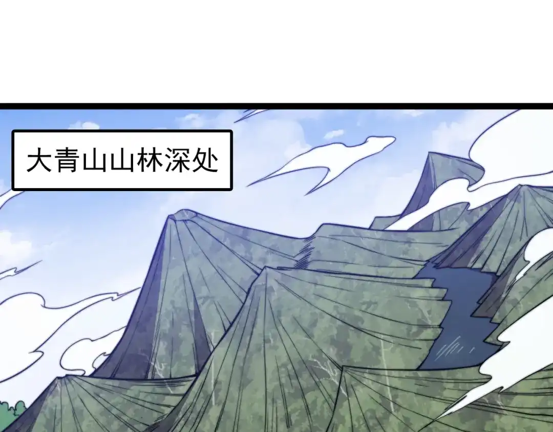开挂玩家从0升级 第25章 化龙除怪 第124页