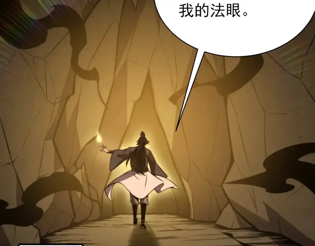 开挂玩家从0升级 第25章 化龙除怪 第128页