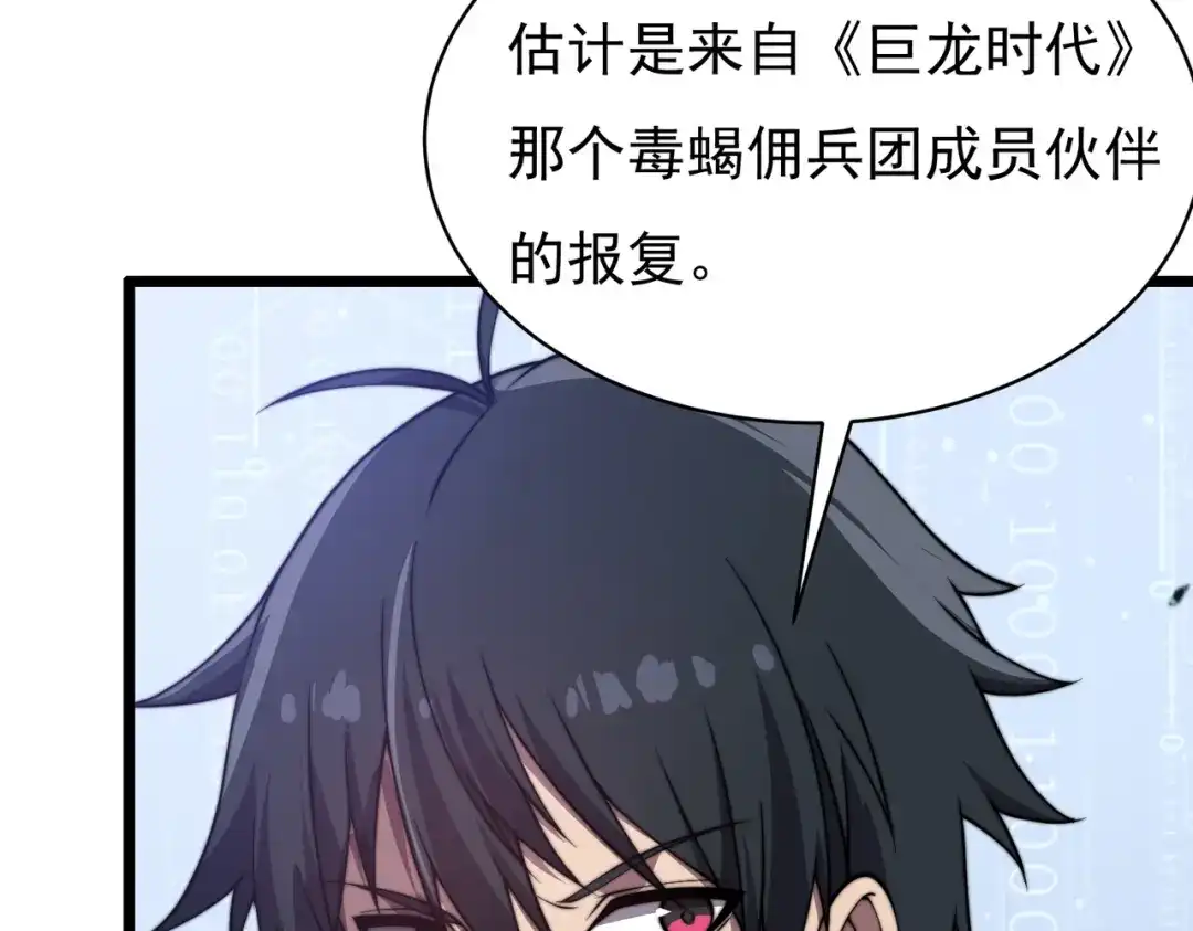开挂玩家从0升级 第25章 化龙除怪 第13页