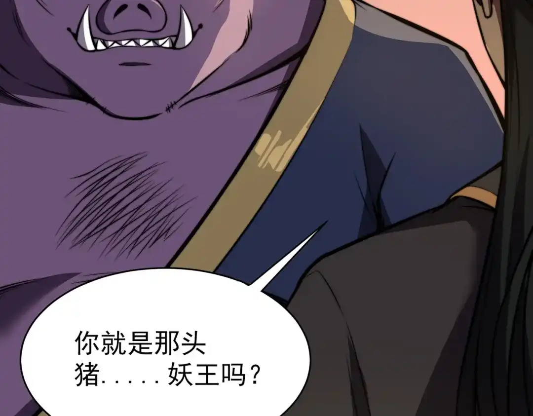 开挂玩家从0升级 第25章 化龙除怪 第135页