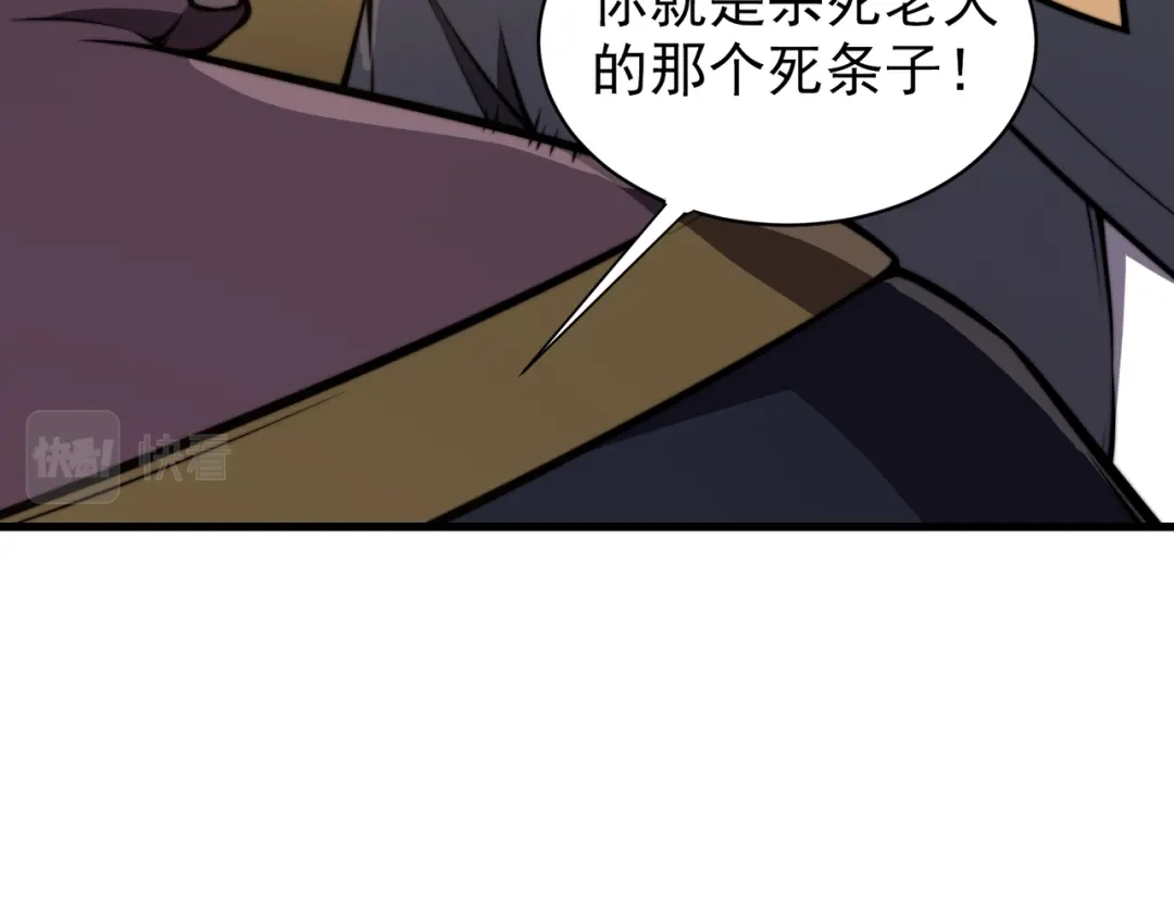 开挂玩家从0升级 第25章 化龙除怪 第138页