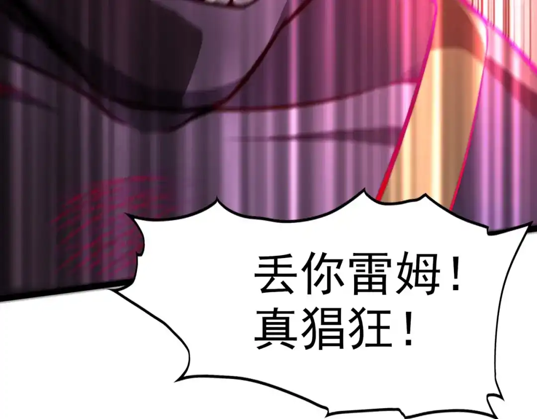 开挂玩家从0升级 第25章 化龙除怪 第144页