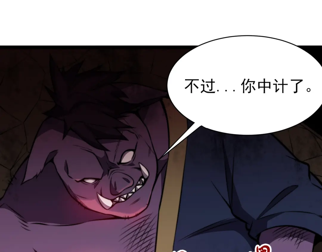 开挂玩家从0升级 第25章 化龙除怪 第146页