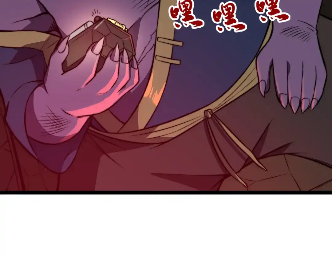 开挂玩家从0升级 第25章 化龙除怪 第147页