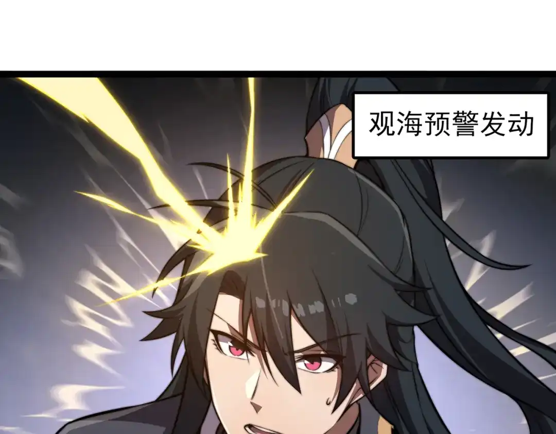 开挂玩家从0升级 第25章 化龙除怪 第148页