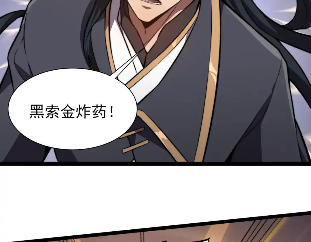 开挂玩家从0升级 第25章 化龙除怪 第149页