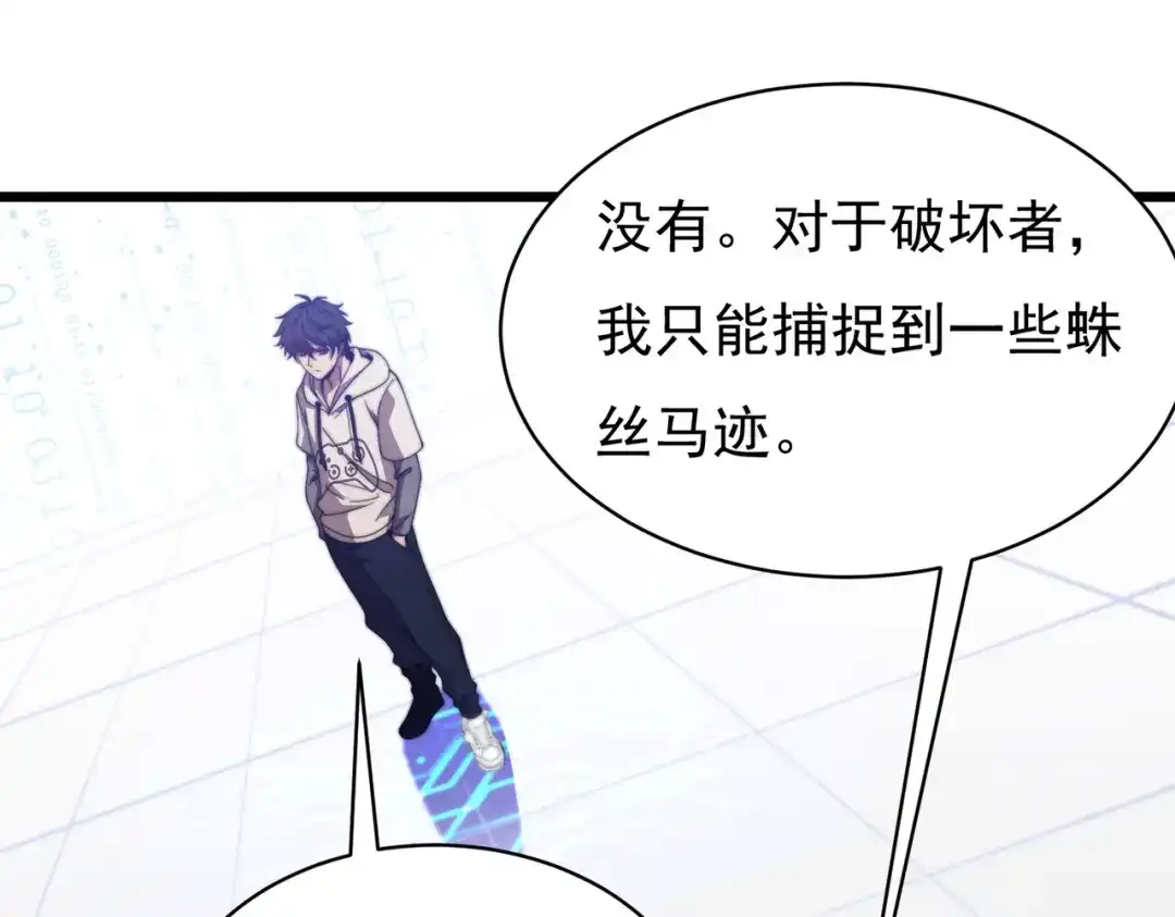 开挂玩家从0升级 第25章 化龙除怪 第15页