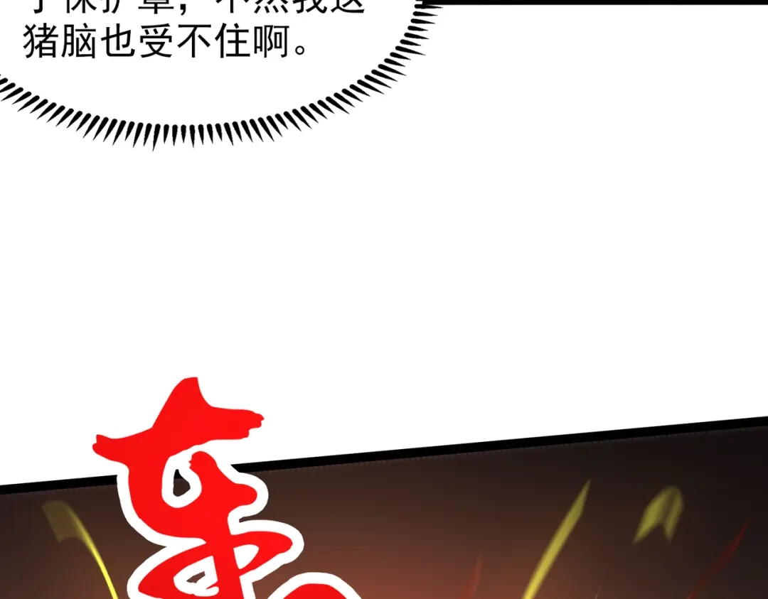 开挂玩家从0升级 第25章 化龙除怪 第152页
