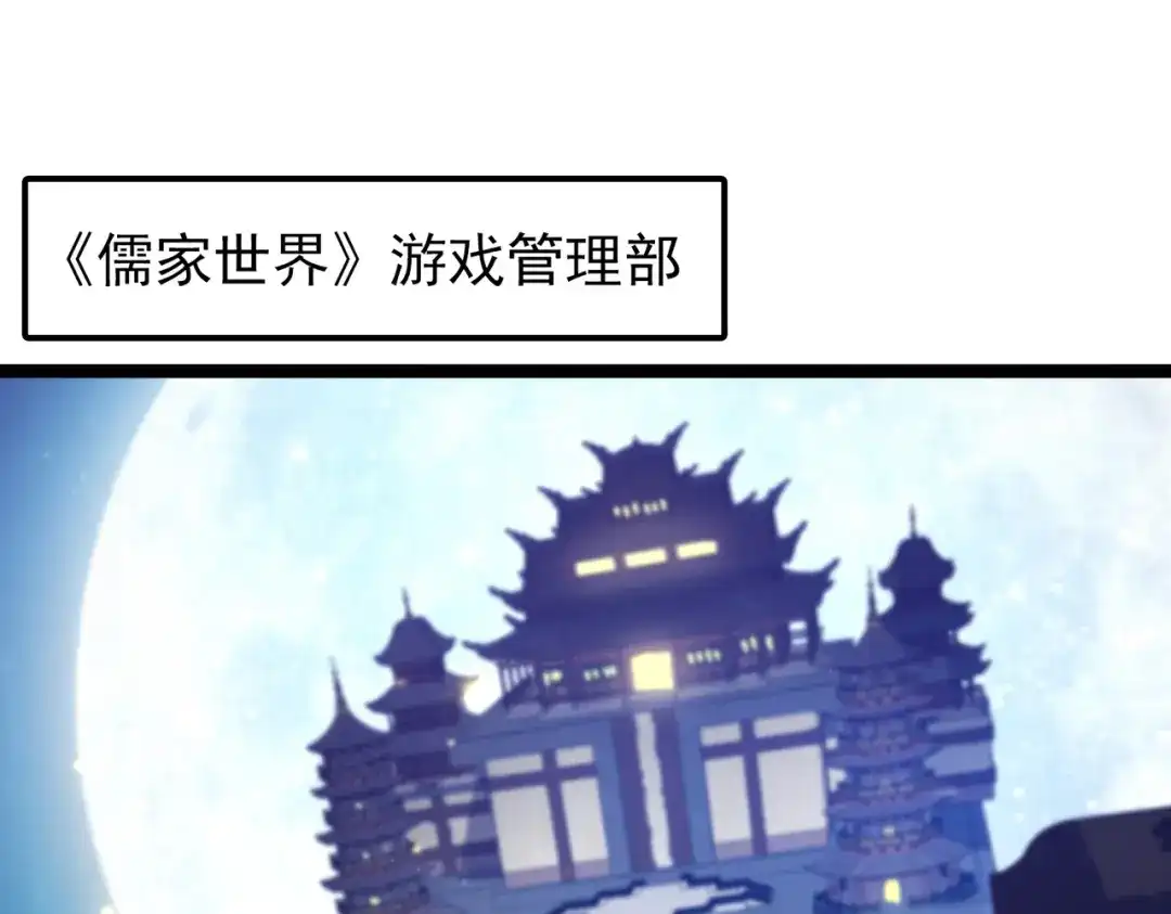 开挂玩家从0升级 第25章 化龙除怪 第157页